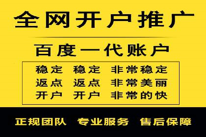 搜索广告开户返点的操作技巧与案例